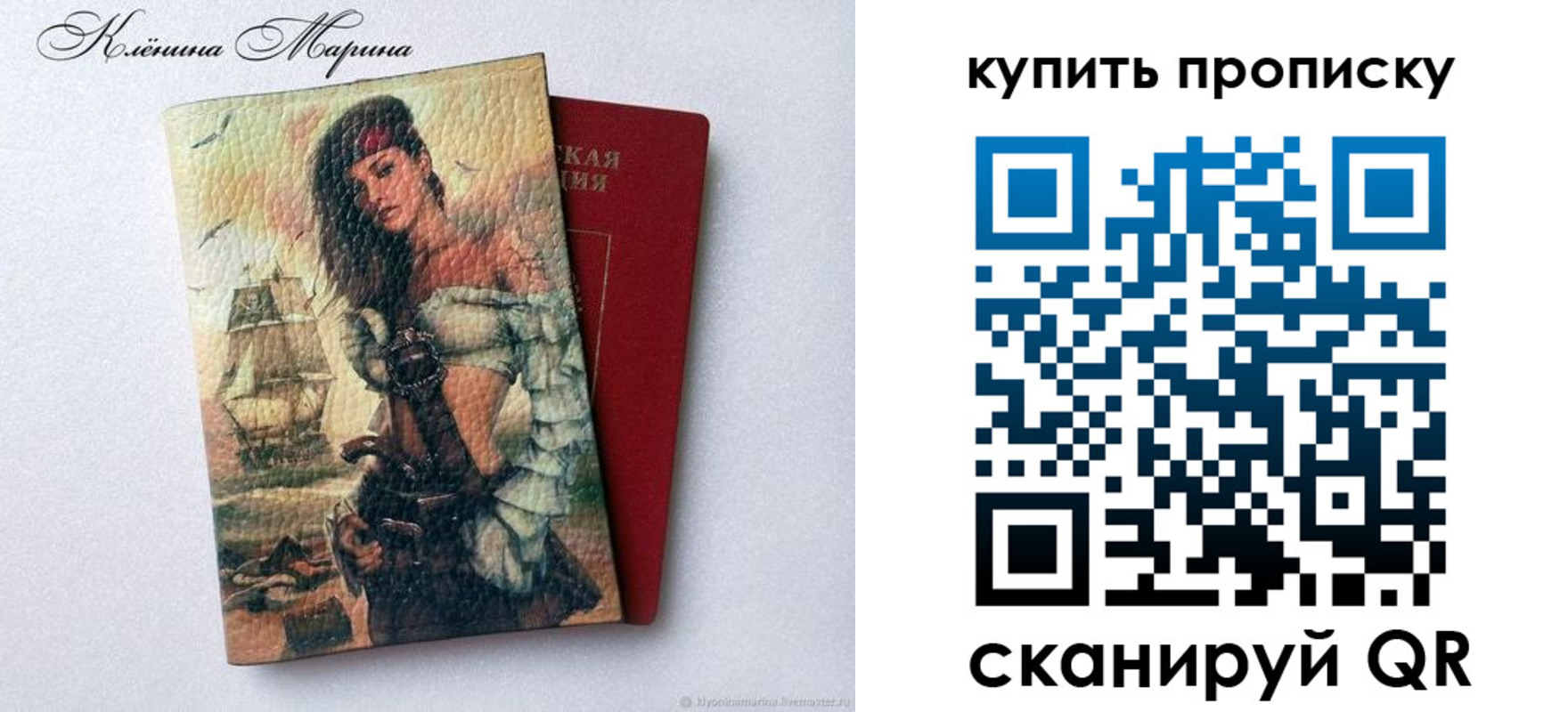 прописка ребенка в Апшеронске