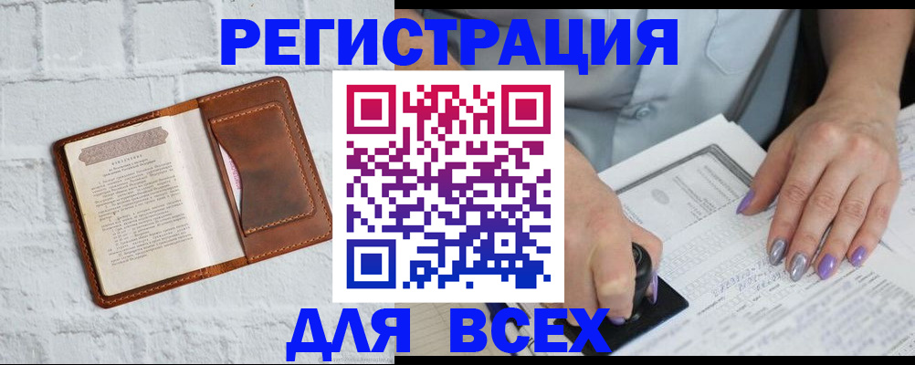 временная регистрация в Апшеронске