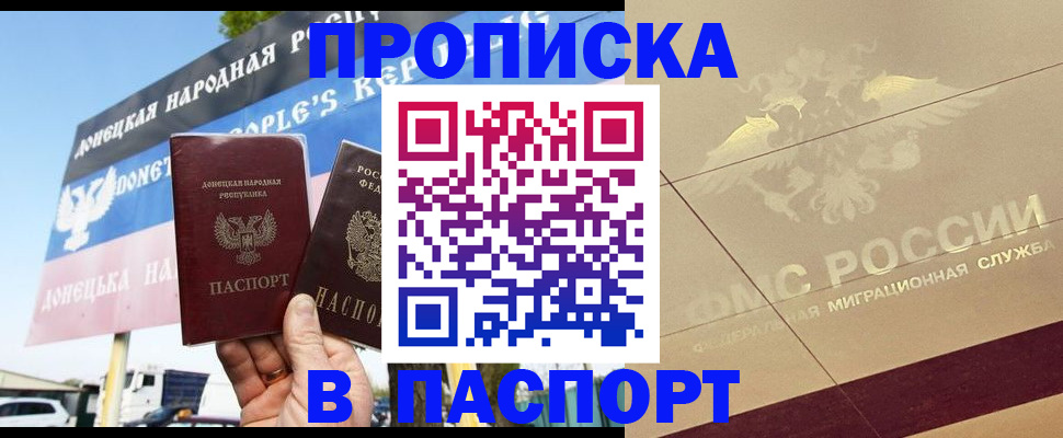 прописка поиск в Апшеронске