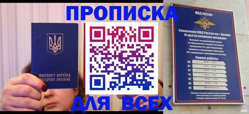 временная регистрация в Апшеронске