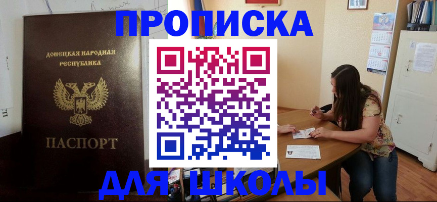 прописка в квартире в Апшеронске
