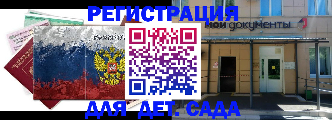 прописка для кредита в Апшеронске