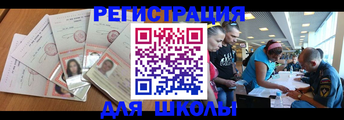 временная регистрация для всех в Апшеронске