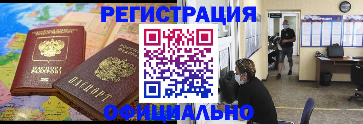 временная регистрация поиск в Апшеронске